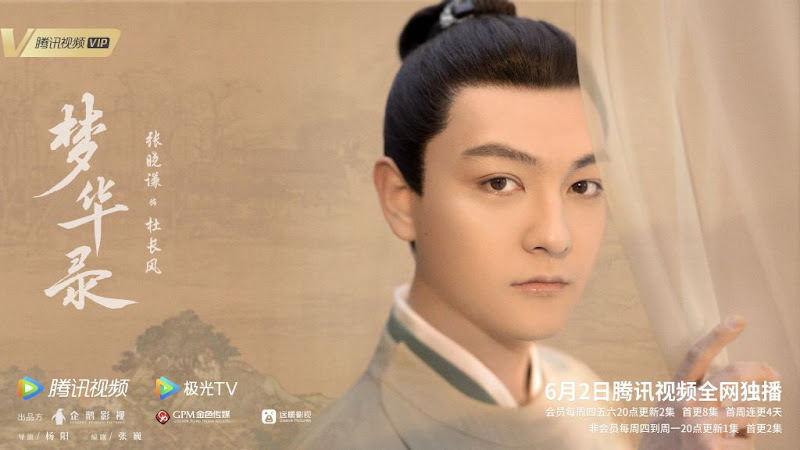 A Dream of Splendor China Web Drama